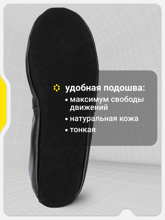 Чешки детские GSD