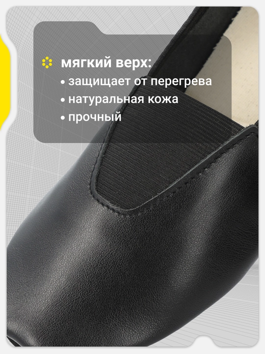 Чешки детские GSD