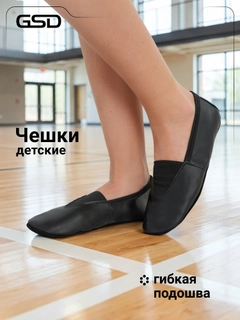 Черный