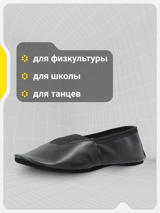 Чешки детские GSD