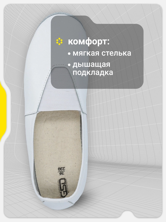 Чешки детские GSD