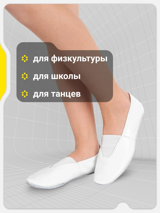 Чешки детские GSD