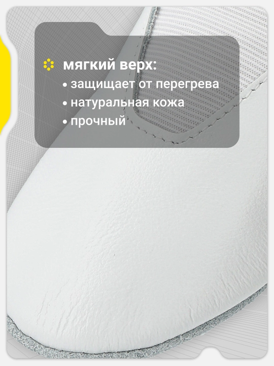 Чешки детские GSD