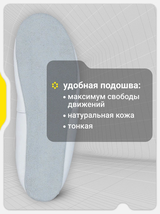 Чешки детские GSD