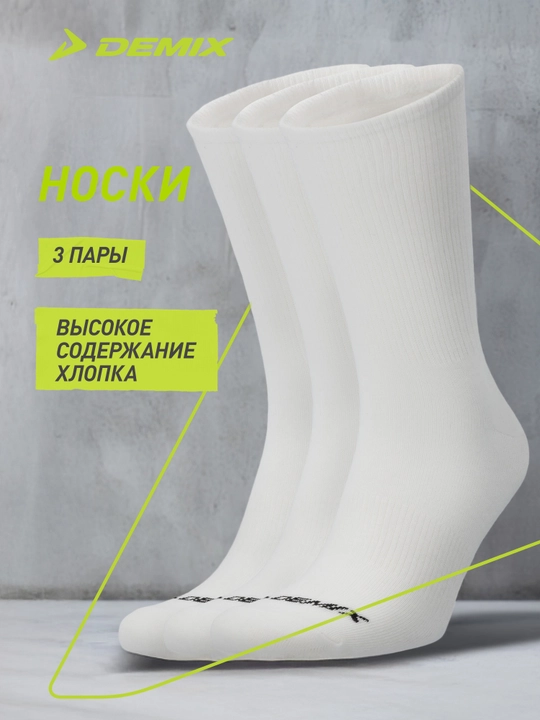 Demix paypoqlari, 3 juft - 