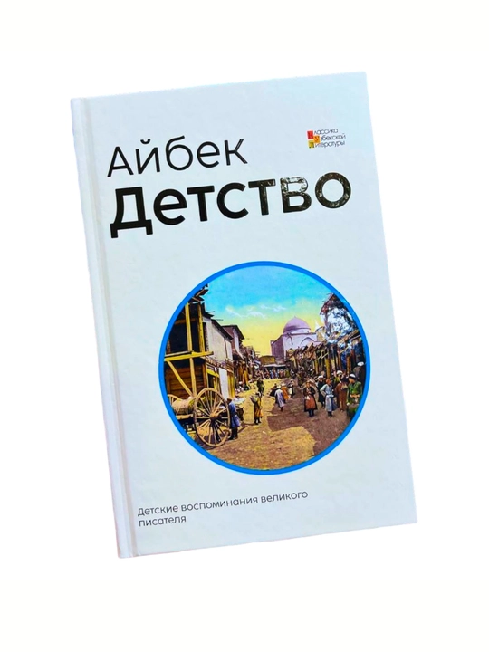 Oybek: Bolalik yillari - 