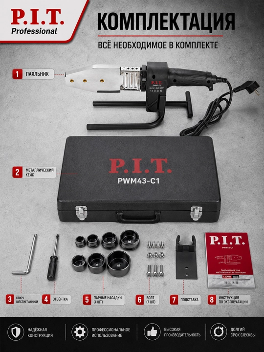 P.I.T. PWM43-C1 plastik quvurlar uchun elektr payvandlash dazmoli