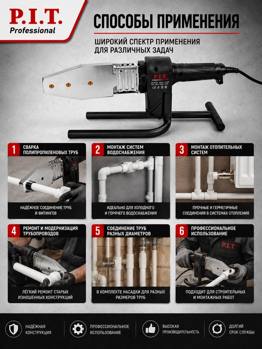 P.I.T. PWM43-C1 plastik quvurlar uchun elektr payvandlash dazmoli