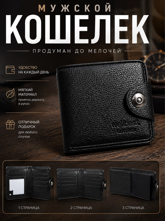 Кошелек, подарок для мужчин, кошельки, аксессуары для мужчин - 