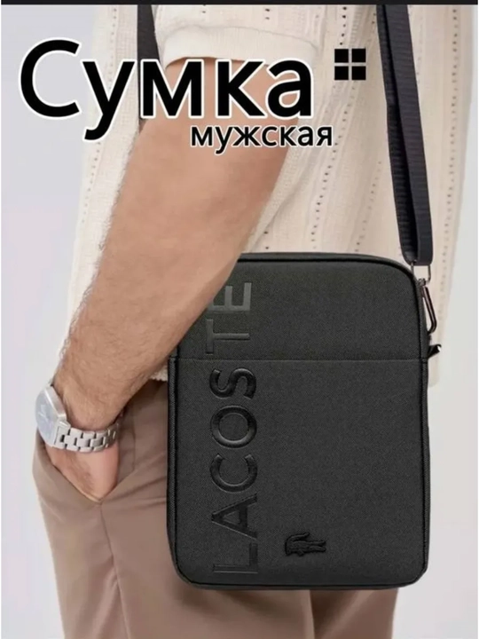 Мужская сумка Lacoste