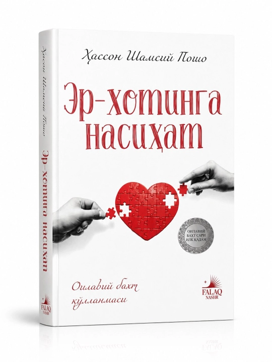 Er - xotinga nasihat - 