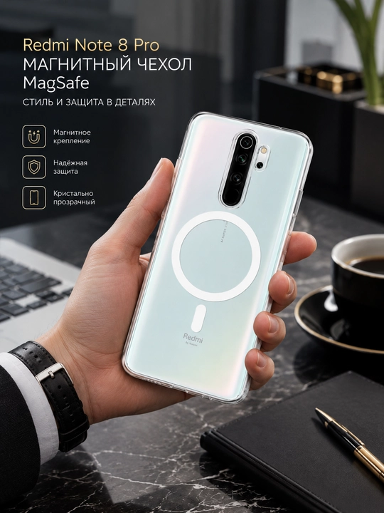 Чехол для смартфона Redmi note 8 Pro