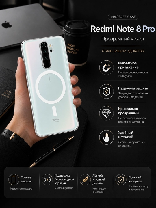 Чехол для смартфона Redmi note 8 Pro