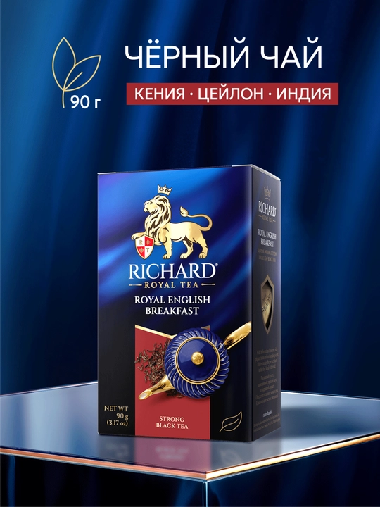 Qora choy Richard "English Breakfast", 90 g - 