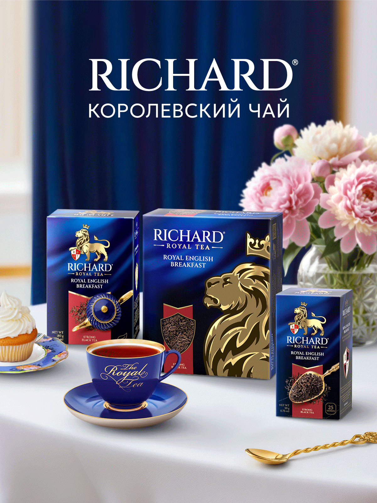 Qora choy Richard "English Breakfast", 90 g