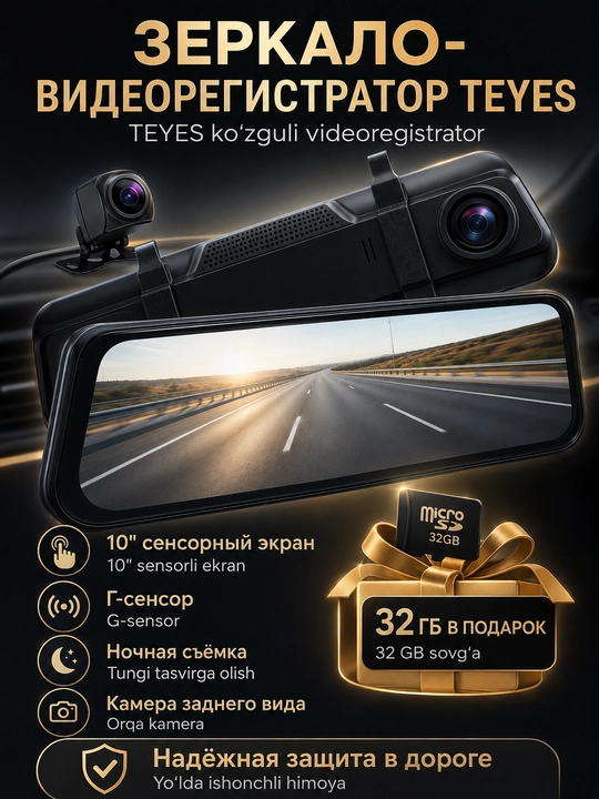 Видеорегистратор Teyes Q9, 4K, ADAS, BSD, с Wi-Fi, 2 камеры, сенсорное управление, черный - 
