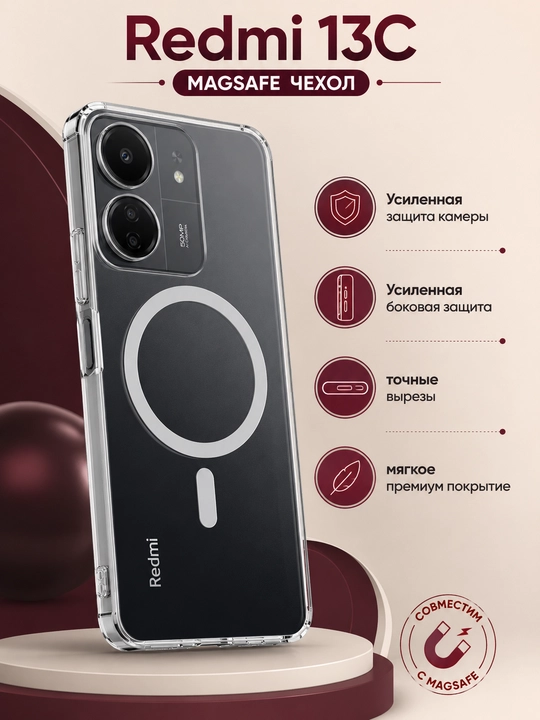 Чехол для Redmi 13 C