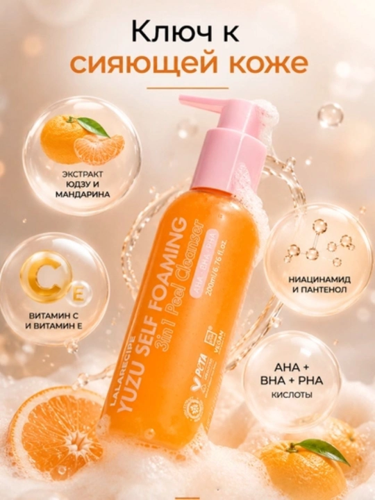 Bergamo Collagen, Lalarecipe Matcha PDRN, Yuzu — корейская пенка для умывания, 120/200 мл