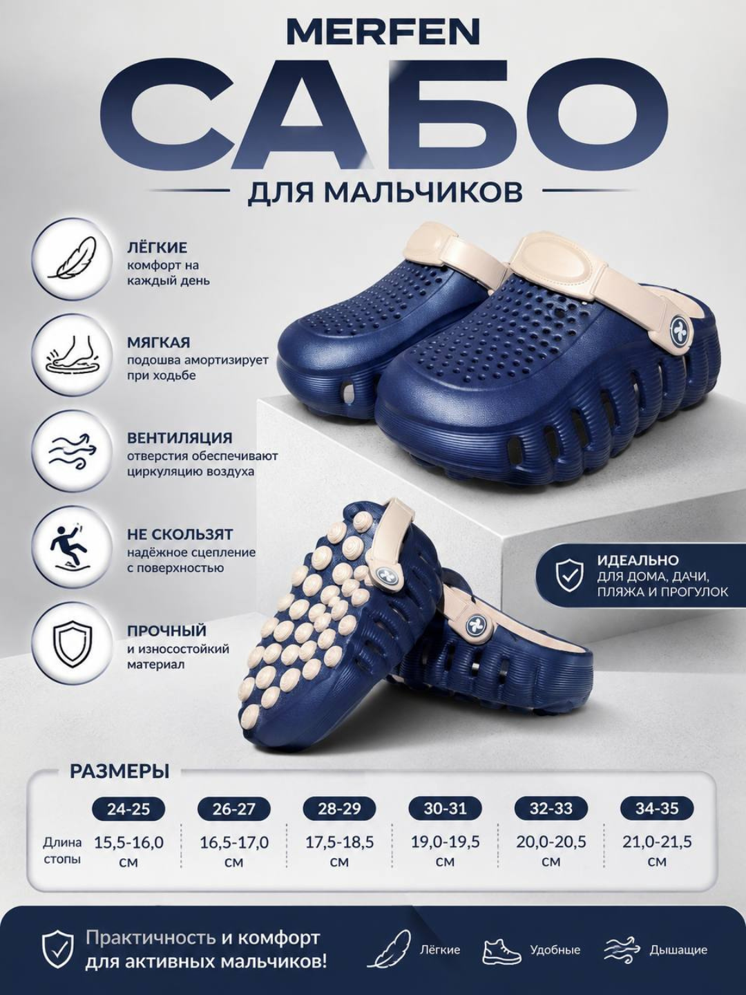 Обувь для детей Сабо - 