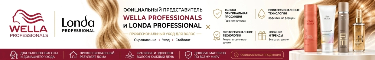 Wella_Uzbekistan