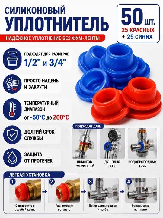 Силиконовые уплотнительные полоски, 50 шт - 