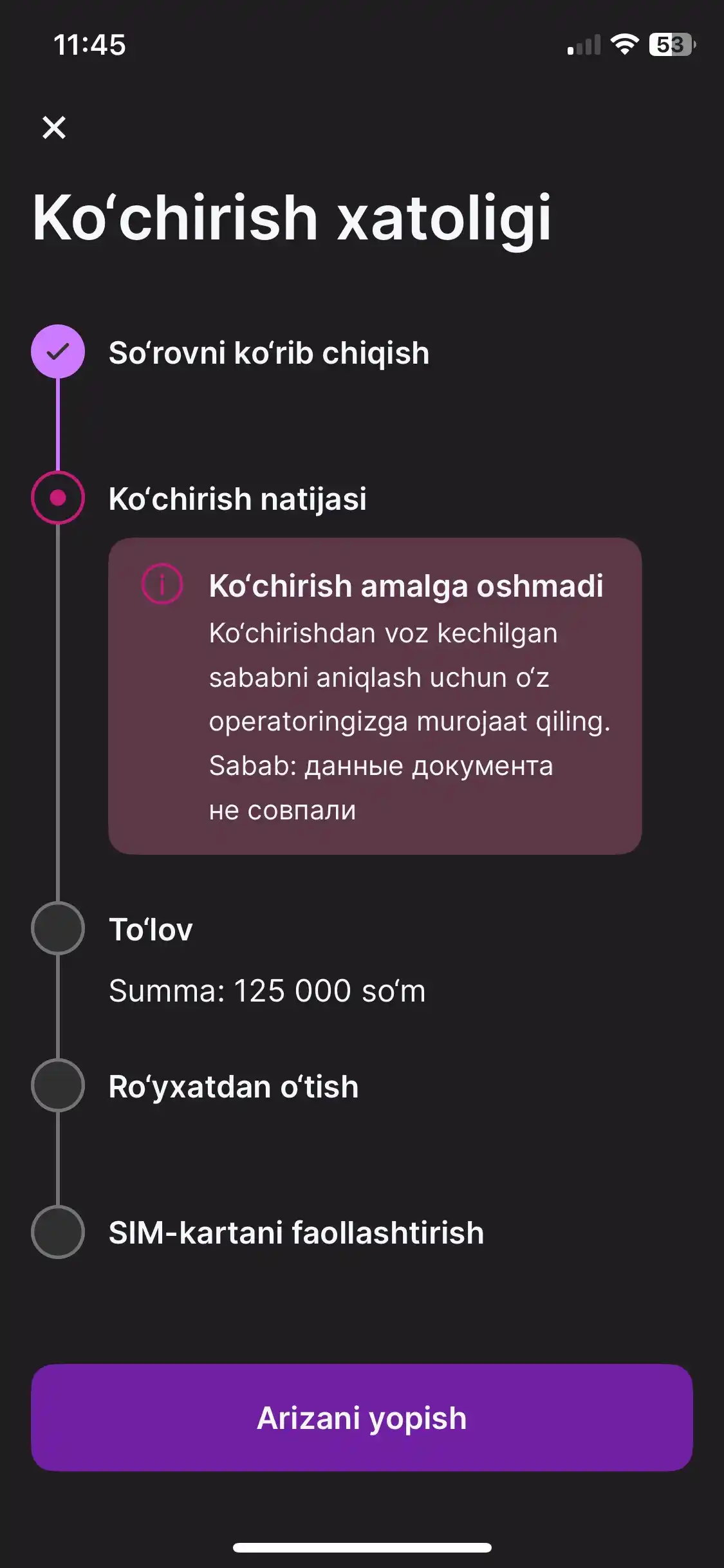 SIM-карта с самостоятельной регистрацией от UCELL