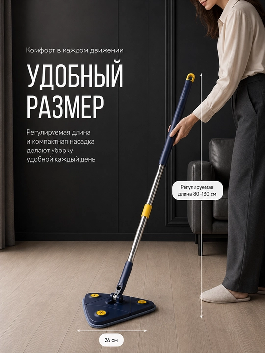 O‘zi siqiladigan va mikrofibra nasadkali uchburchakli shvabra, 125 sm