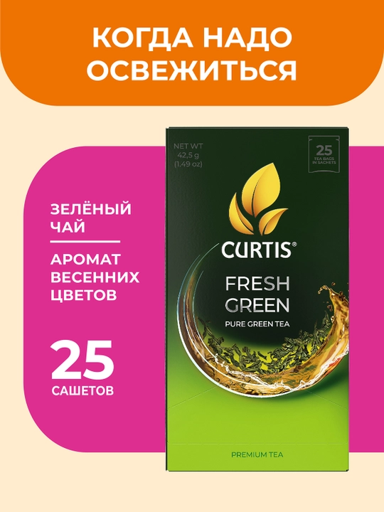 Ko‘k choy Curtis "Fresh Green", 25 ta paketcha - 