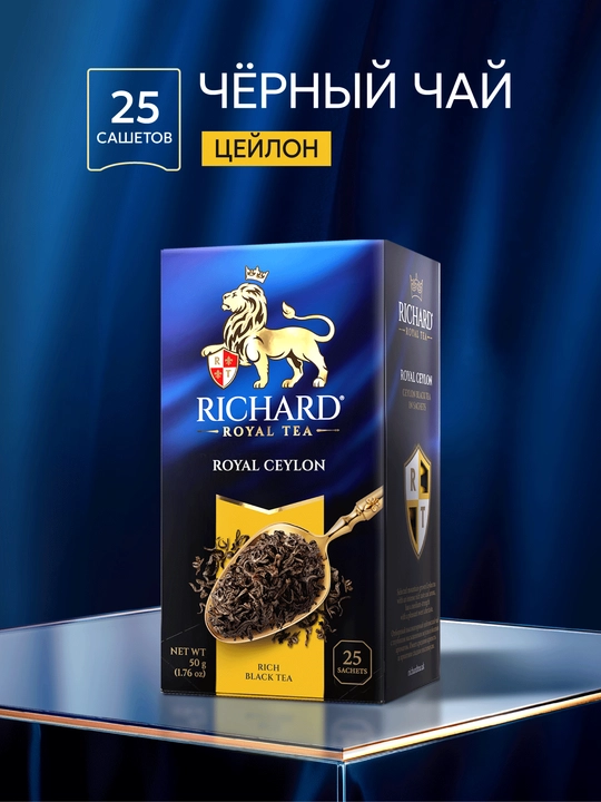 Qora choy Richard "Royal Ceylon", 25 ta paketcha - 