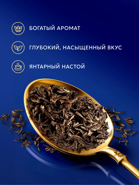 Qora choy Richard "Royal Ceylon", 25 ta paketcha