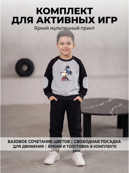 Весенний спортивный костюм кофта и штаны, для мальчиков - 