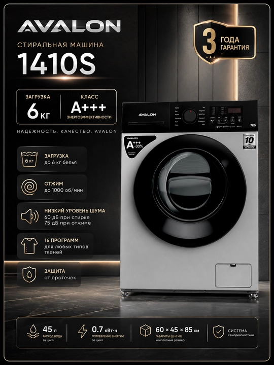 Avalon Стиральные машины AVALON 1410S 6 кг, Kumush - 