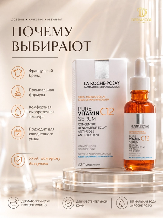 Для ежедневного ухода за лицом, мягкого финиша и сияющего вида, C12, 30 мл