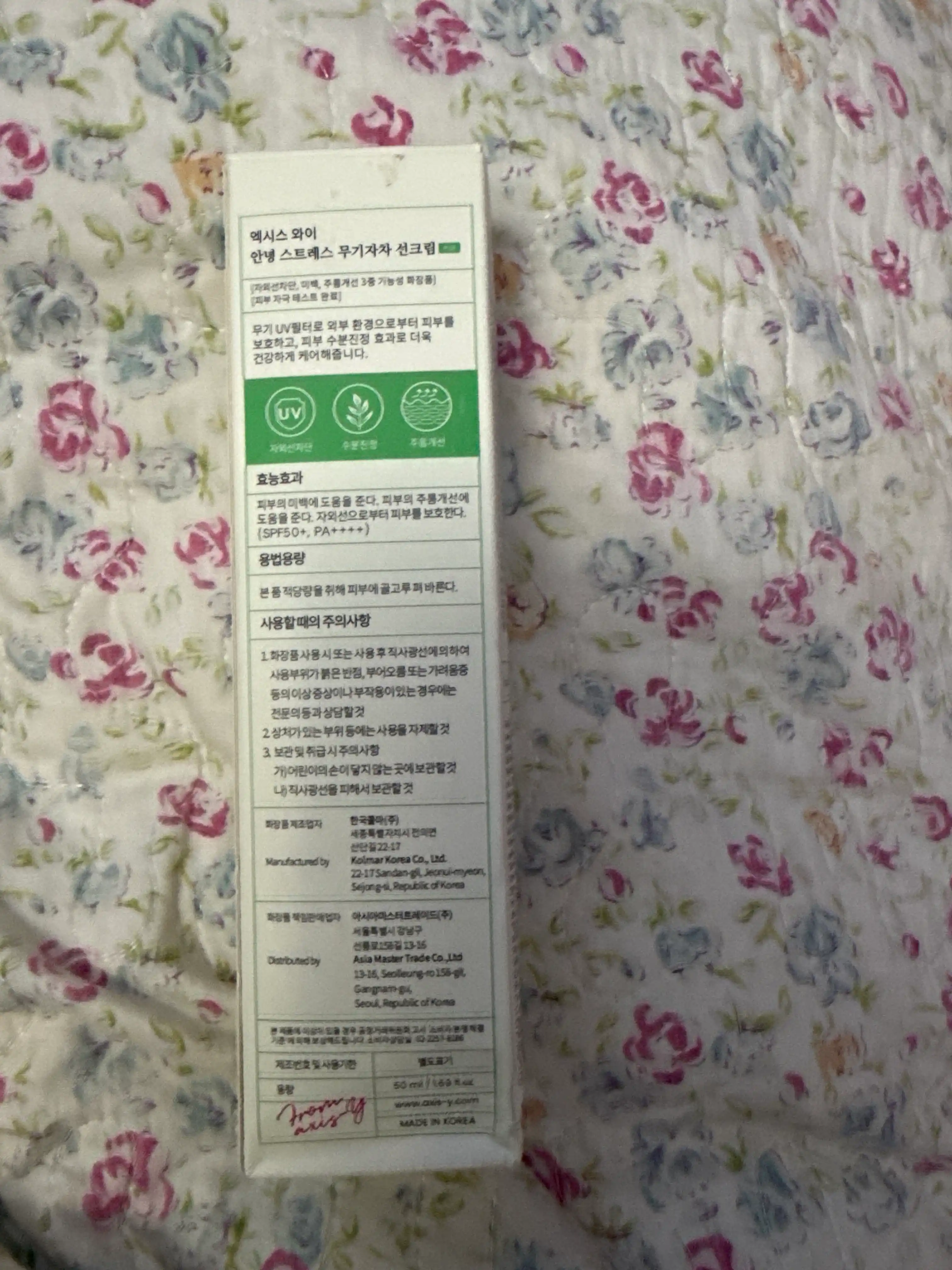 Солнцезащитный крем для чувствительной кожи Complete No-Stress Physical Sunscreen