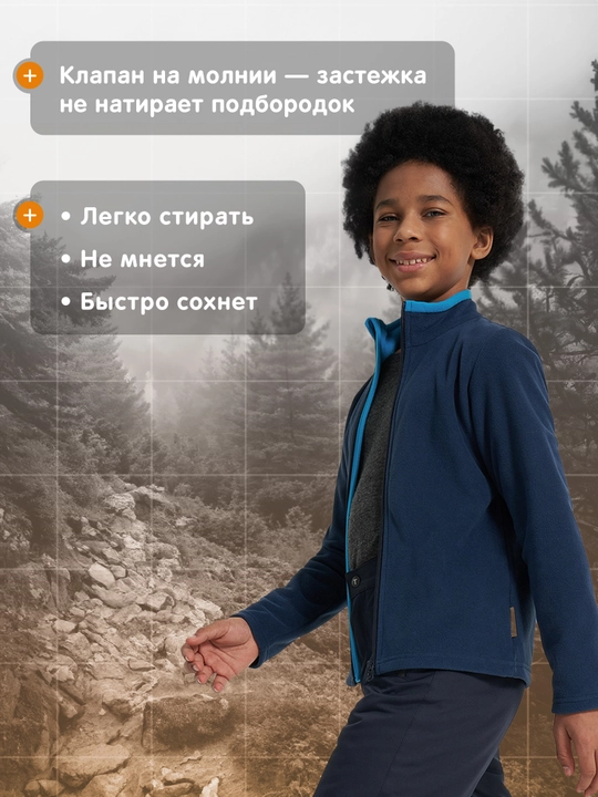 Джемпер флисовый для мальчиков Outventure