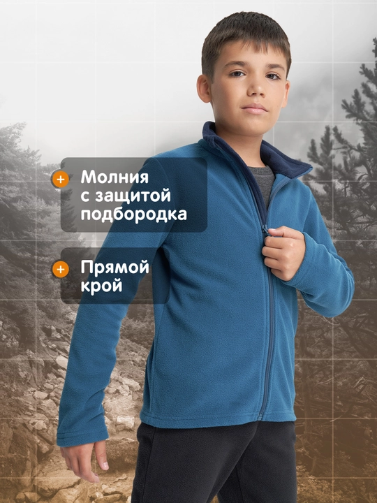 Джемпер флисовый для мальчиков Outventure