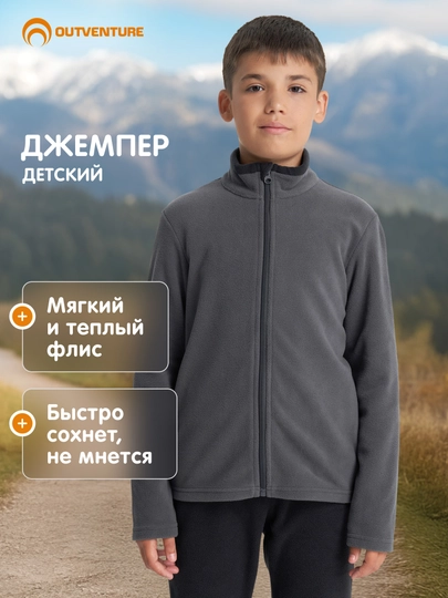 Джемпер флисовый для мальчиков Outventure - 
