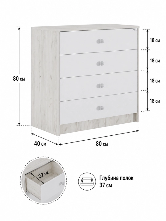 Комод AIKO Vibe, с ящиками для белья, для спальни, тумба с полками, 80 x 40 x 80 см
