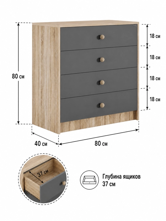 Комод AIKO Vibe, с ящиками для белья, для спальни, тумба с полками, 80 x 40 x 80 см