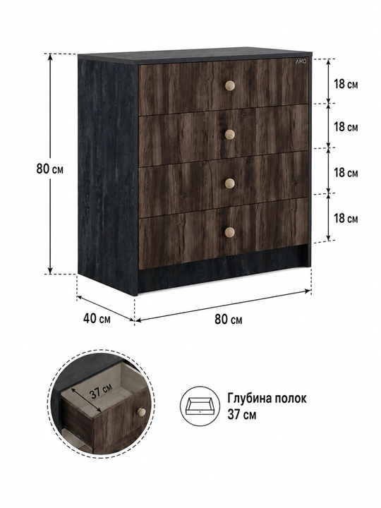 Комод AIKO Vibe, с ящиками для белья, для спальни, тумба с полками, 80 x 40 x 80 см