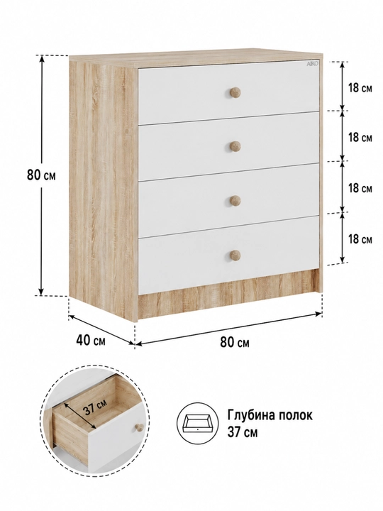 Комод AIKO Vibe, с ящиками для белья, для спальни, тумба с полками, 80 x 40 x 80 см