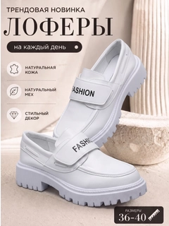 Белый