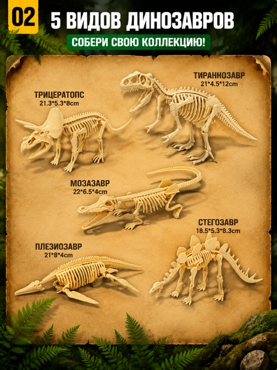 Bolalar uchun dinozavr qazilma tuxumi | Dinozavr skeleti arxeologik qidiruv o‘yinchog‘i