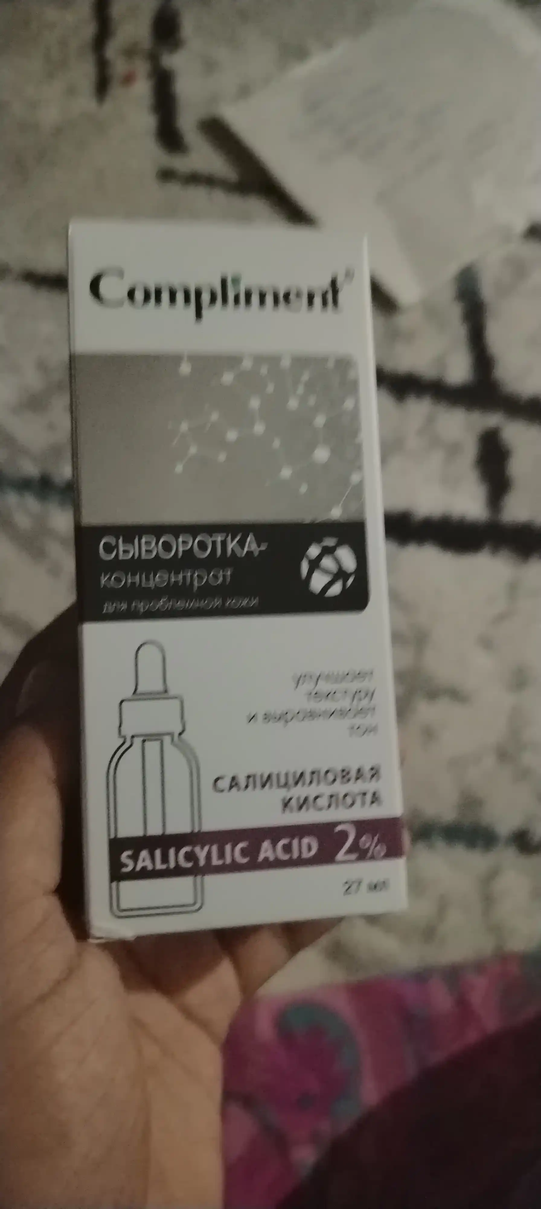 Сыворотка-концентрат для лица Compliment Salicylic Acid, 27 мл