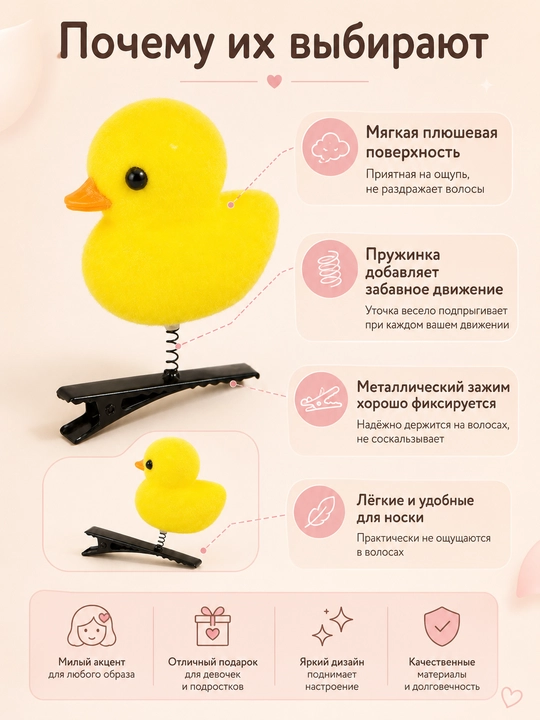 Заколки для волос с уточкой на пружинке, 2 штук, жёлтые бархатные зажимы для девочек