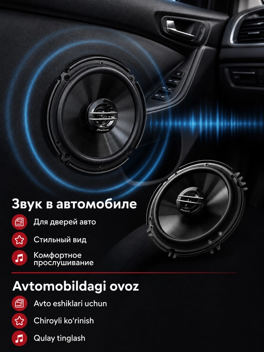 Авто колонки Pioneer TS-G1620F-2, 2-полосный динамик