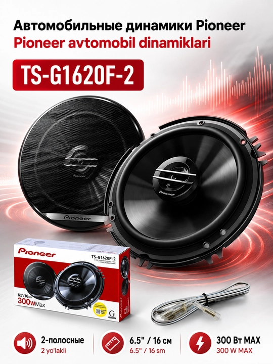 Авто колонки Pioneer TS-G1620F-2, 2-полосный динамик - 