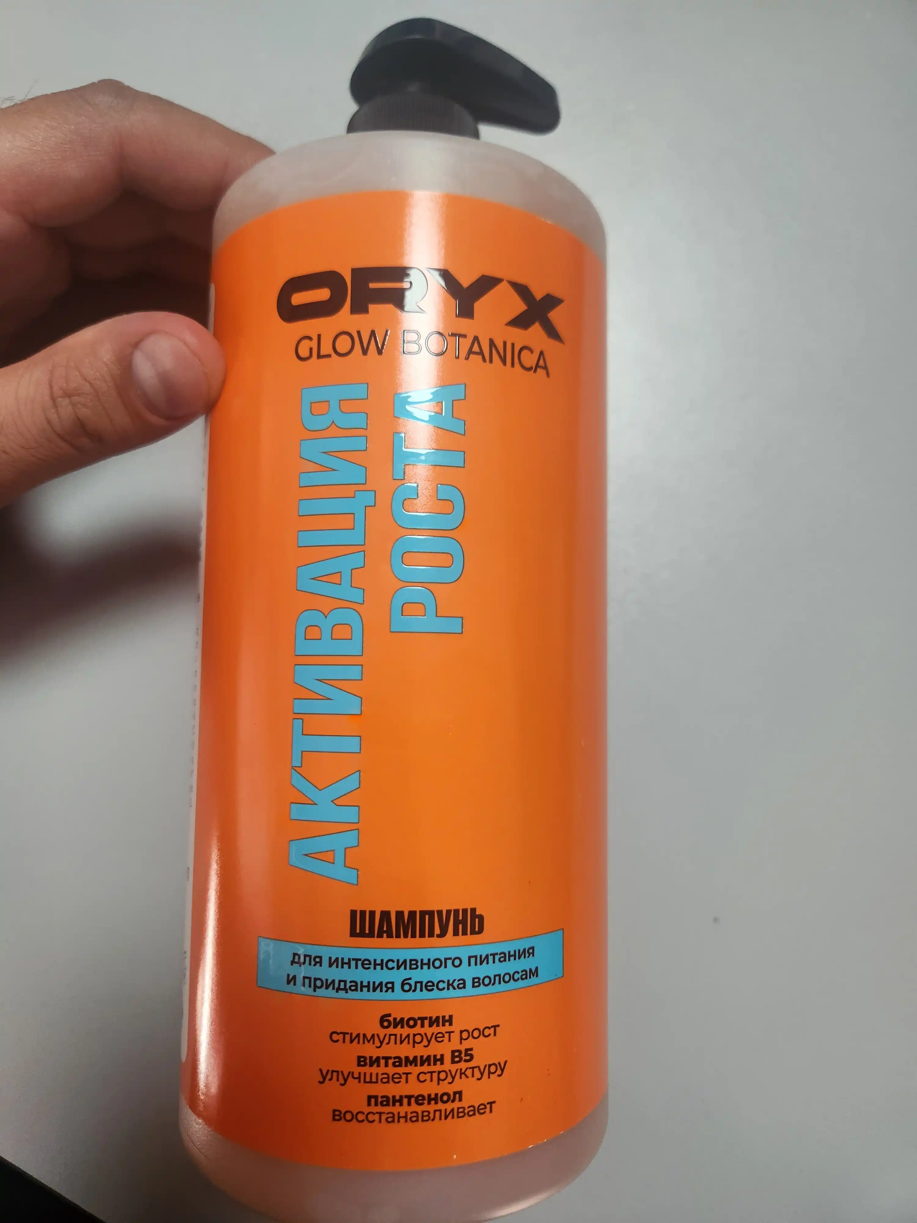 Профессиональный шампунь для объема, роста и гладкости волос OryxGlow Botanica, 1000 мл