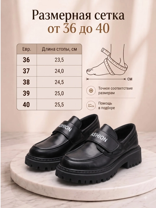 Женские лоферы на платформе с липучкой 36–40