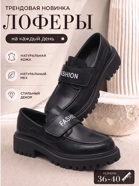 Ayollar uchun platformali velkro loafer 36–40 - 